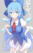 ドヤ大人チルノ!