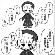 「察しのいい彼女さんって素敵だよね」