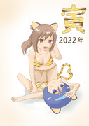 トラビキニささつづ２０２２