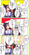 漫才風ライスシャワー漫画