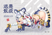 瑞獣 白虎｜年賀状　2022