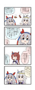 ウマ娘わくわく4コマまんが「論争」