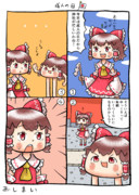 博麗霊夢さんとゆっくりさんと成人の日