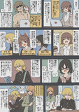 小説を押し付けられるRI君（淫ク☆漫画#08）
