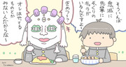 鬼滅そっくり先輩
