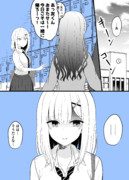 いや、全然待ってないよ！これから何しようか！(あれ？あいつ何か言いかけてた？…まぁ気のせいか…)