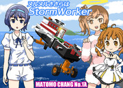 ヌルヌルささらはStormWorker~万能飛行機まともちゃん~
