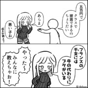 嘘豆知識のお姉さん　その3