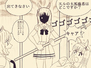 エルを探すグラス