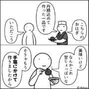 言葉通りのやつ