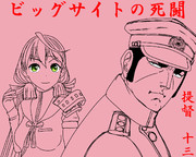 東郷　提督　着任しました。！！！