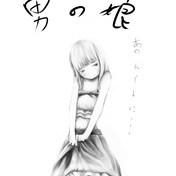男ならその辺で立ちションすりゃいい ニコニコ静画 イラスト