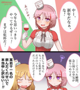 新年に乾杯するガリバルディ