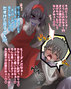 花子さんお仕置きシリーズ① 2/2