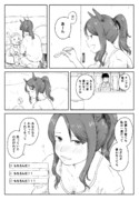 仕事も子育ても一流なキングさん（すっかり所帯染みてきた）
