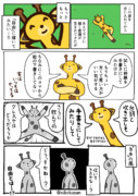 色々試す漫画