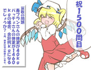 算数の問題。次の問いに答えよ。 その1500