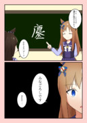 グラスと学ぶ楽しい漢字✏️
