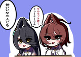 火傷の二人