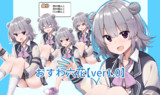 【立ち絵素材】おすわ六花【ver.1.0】