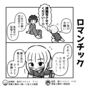 とあるカップルのなんてことない日常　その4
