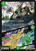 神羅トルネード・ムーン/爆進イントゥ・ザ・ワイルド