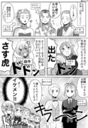 なめ代家は