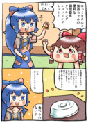 依神紫苑さんとゆっくりさんと便利なふた　1