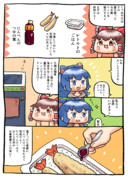 依神紫苑さんとゆっくりさんと便利なふた　2