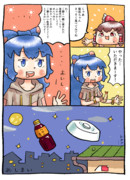 依神紫苑さんとゆっくりさんと便利なふた　3