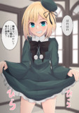 ロリ化したライネス師匠が挑発してくる