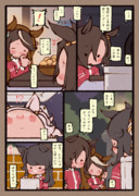 ミカンだし未完でいいか