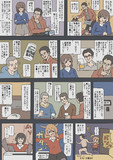 ビールをもらった空手部（淫ク☆漫画#09）