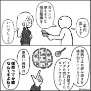 嘘豆知識のお姉さん　その4