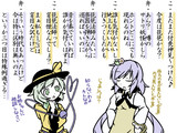 付喪神井戸端譚　[98]