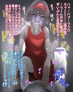 花子さんお仕置きシリーズ②4/4