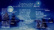 1月6日作成タワー練習枠BGM「みんなのプレイリスト “新春の夜 〜1月号〜”曲名一覧