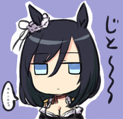 好感度の低いエイシンフラッシュからの目線