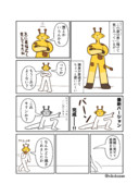 アバター模索漫画