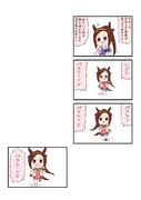 ウマ娘わくわく4コマまんが「代替」