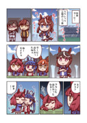 ナイスネイチャと日本ダービー