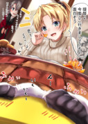 舞風と炬燵でみかん