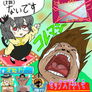 才能査定最下位で哀叫するタクヤさん