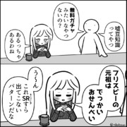 嘘豆知識のお姉さん　その5