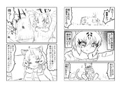 CALL OF NORTH(その20)