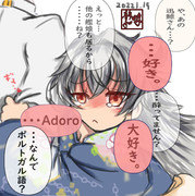 よいどれじんげいさん