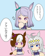 ヒシアマさんって