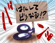 カゲちゃん！