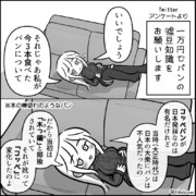 嘘豆知識のお姉さん　その6