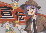 販促探偵ってなんだよ